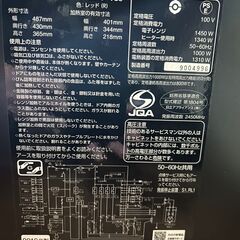 日立過熱水蒸気オーブンレンジ　MRO-VS8（RED）2019年製の画像