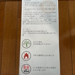 電撃殺虫器の画像