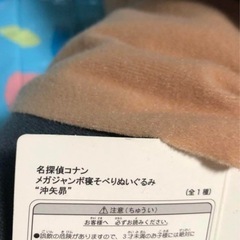 名探偵コナンぬいぐるみの画像