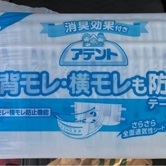 大人用テープ式
オムツ　エリエール　アテントM30枚ヒップサイズ...