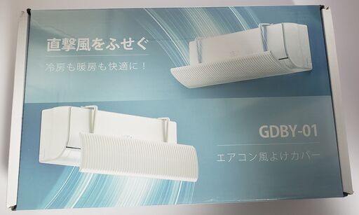 【未使用】エアコン風よけカバー