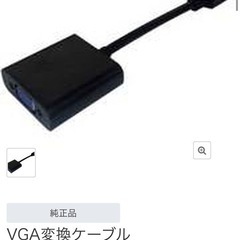 VGA変換ケーブル FMV-NCBL6の画像