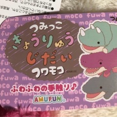キョウリュウじだいぬいぐるみの画像