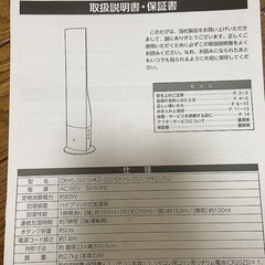 【木目調のおしゃれな加湿器】ドウシシャ ハイブリッド式加湿器 DKHS-352/SHKD-352/DKHS-3521/SHKD-3521 2017年製の画像