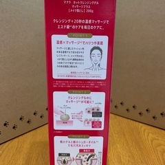 マナラホットクレンジングゲル　マッサージプラス200gの画像