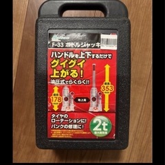 ボトルジャッキ

