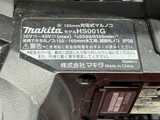 【中古】マキタ Makita HS001GRDX 165㎜充電式マルノコ 40Vmax バッテリ×2・充電器付き