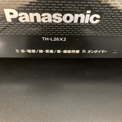 【26インチのテレビ】取りに来てくださる方に差し上げます！の画像