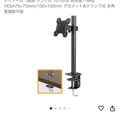 モニターアーム　の画像