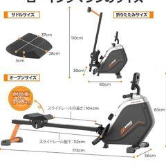 ローイングマシン　耐荷重140KGの画像