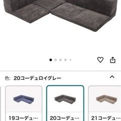 ローソファ　グレー