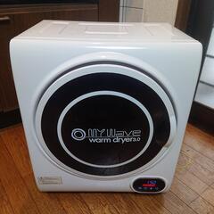 My Wave マイウェーブ◇小型衣類乾燥機 2020年製 WARM DRYER 3.0 ウォームドライヤー (ぷるこぎ) 桜ヶ丘の生活家電《乾燥機 》の中古あげます・譲ります｜ジモティーで不用品の処分