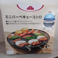 ミニバーベキューコンロ、焚き火台