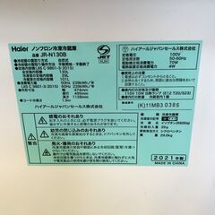 伊勢崎店【現状品】gi2-1 Haier ノンフロン冷凍冷蔵庫 JR－N130B 2021年製 ※通電・動作確認済み・上部にキズありの画像