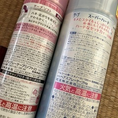 ケープ2本　バラ売可の画像