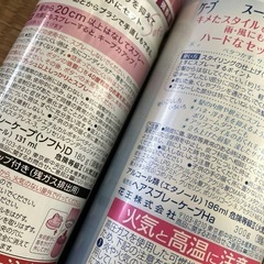 ケープ2本　バラ売可の画像