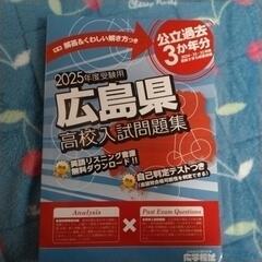 公立高校入試問題集