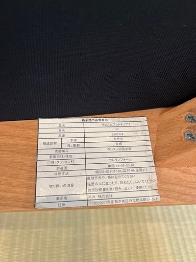 （4脚セット）KEYUKA チェルビアットチェアII