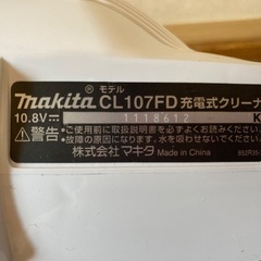 マキタ■CL107FD コードレス掃除機本体の画像