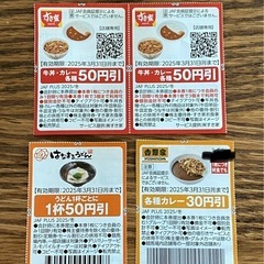 ファストフード　割引券