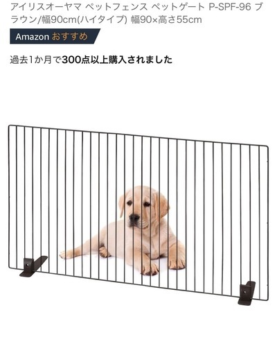 【2個セット】犬猫　ペットフェンス ペットゲート