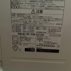 ダイニチ　ファンヒーター　ストーブの画像