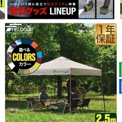 ワンタッチタープテント2.5×2.5 ベージュ
