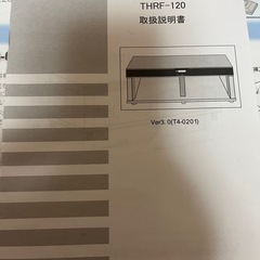 【交渉中の為新規問い合わせ停止中】46インチ東芝テレビ&オーディオラックの画像