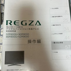 【交渉中の為新規問い合わせ停止中】46インチ東芝テレビ&オーディオラックの画像