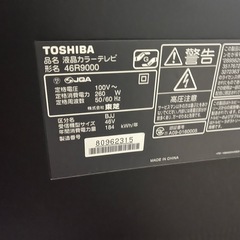【交渉中の為新規問い合わせ停止中】46インチ東芝テレビ&オーディオラックの画像