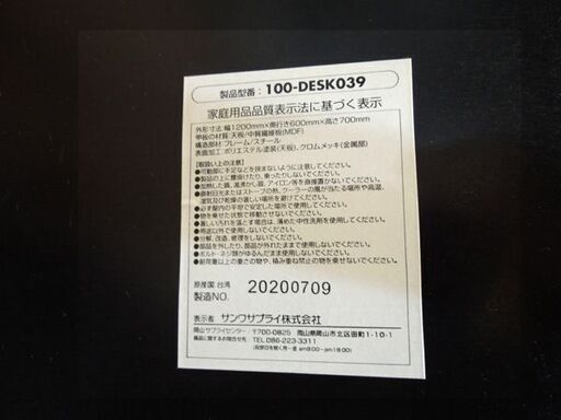サンワサプライ シンプルデスク 幅120cm ブラック天板 パソコンデスク 作業台  札幌市東区 新道東店