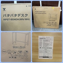 　[八3174〜5] 【未使用品】ヤマゼン　パタパタデスク   折りたたみデスク  カラー   ウッドナチュラル／ホワイト　RPST-8040H   2個セット　商品サイズ　幅80㎝  奥行40㎝  高さ70㎝  の画像