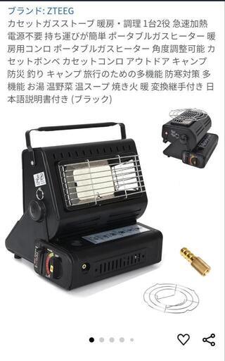 受け渡し者決定！カセットガスストーブ
