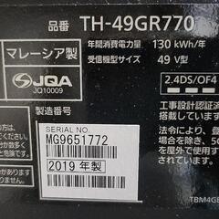 Panasonic HDD内蔵テレビ
