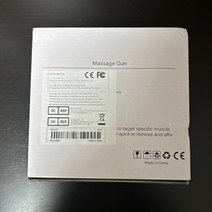 【受渡者決定】マッサージガンの画像