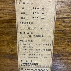 【引渡予定済み】天然木のダイニングテーブルの画像