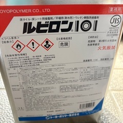 ◾️新品未使用！ビニル床材・人工芝用 ウレタン樹脂系接着剤 ルビロン101 5kg ！の画像