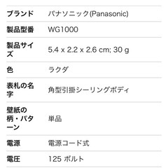 【新品】パナソニック　角型引っ掛けシーリングボディ　WG1000 4個セットの画像