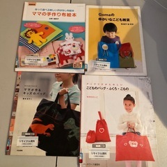 入園セットなど手芸絵本 刺繍、布絵本など