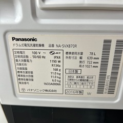 パナソニックドラム式洗濯機の画像