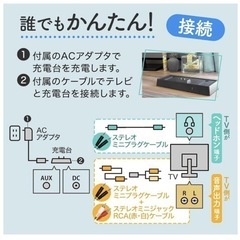 テレビ用 ワイヤレススピーカー の画像