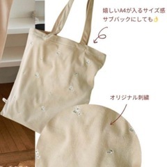 flower ノベルティトートバッグの画像