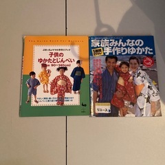 浴衣 ゆかた 甚平  和裁 手芸本