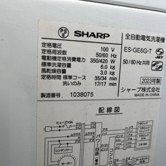 シャップ　2023年製　洗濯機6kgの画像