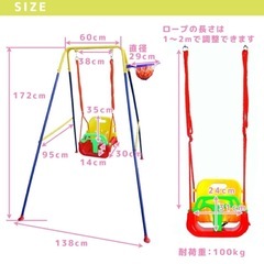 ブランコ 室内・屋外用キッズブランコ　*バスケットボールはなし　