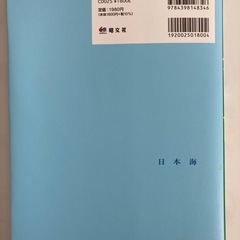 秋田のトリセツの画像