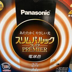 【あげます】シーリングライト + スリムパルックプレミア蛍光灯 27形 34形 電球色 ※難ありの画像