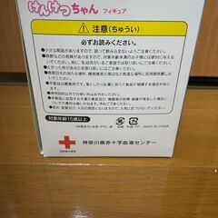 けんけつちゃん　フィギュアの画像