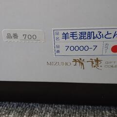 未使用【瑞穂の掛け布団、2個セット】通産大臣賞受賞の布団の画像