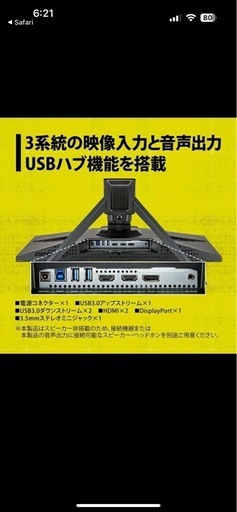 ULTRA PLUS ゲーミングディスプレイ 本体